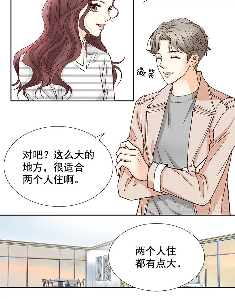 《延夏之心》29.我还没有准备好… 第14页