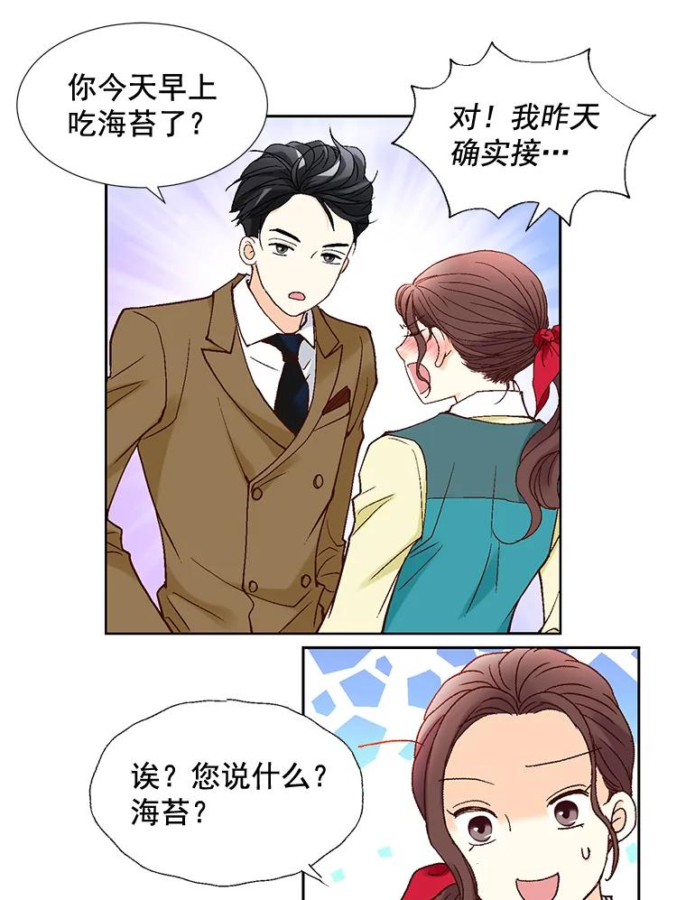 《延夏之心》29.我还没有准备好… 第63页