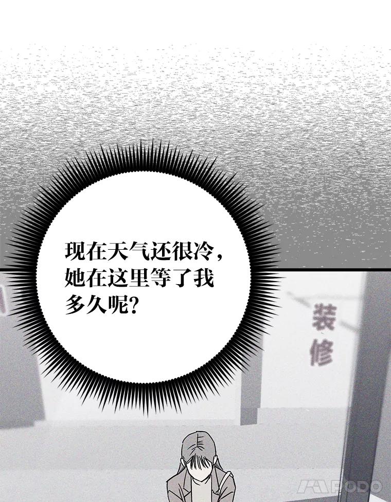 《金色手术刀》28.温柔体贴的卿雅 第87页