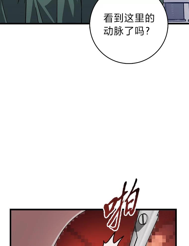 《金色手术刀》28.温柔体贴的卿雅 第20页
