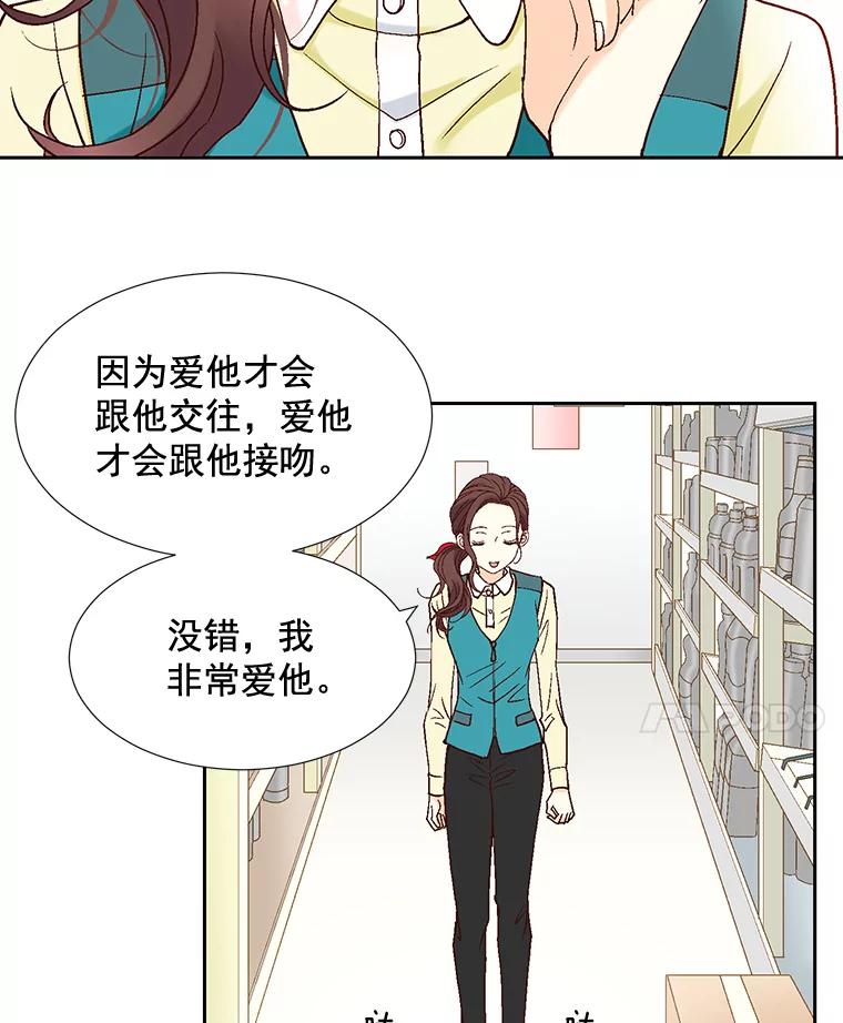 《延夏之心》29.我还没有准备好… 第71页