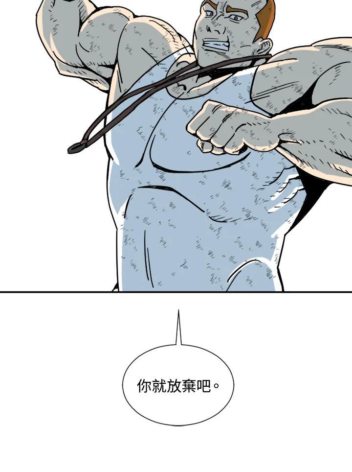 《漂流监狱》第29话 复仇 第83页