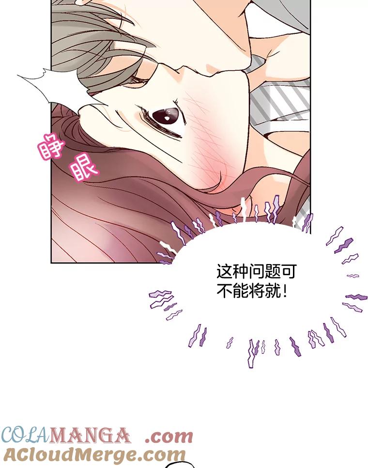 《延夏之心》29.我还没有准备好… 第37页