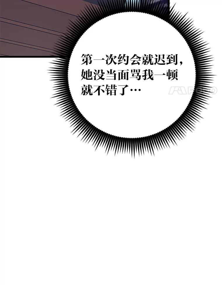 《金色手术刀》28.温柔体贴的卿雅 第90页
