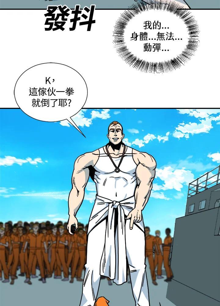 《漂流监狱》第29话 复仇 第60页