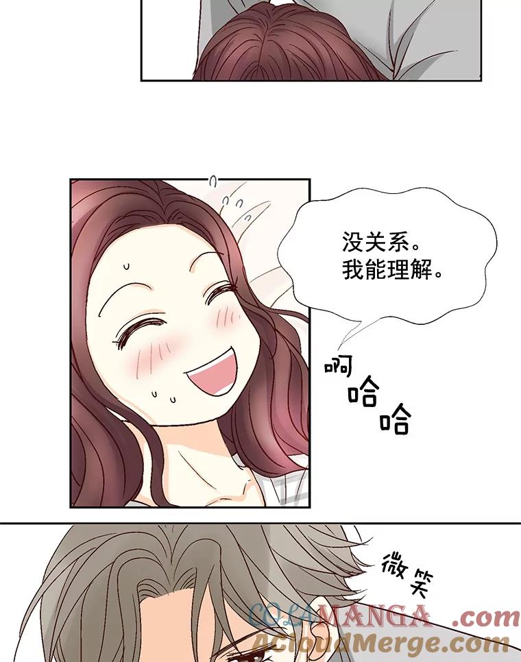 《延夏之心》29.我还没有准备好… 第40页