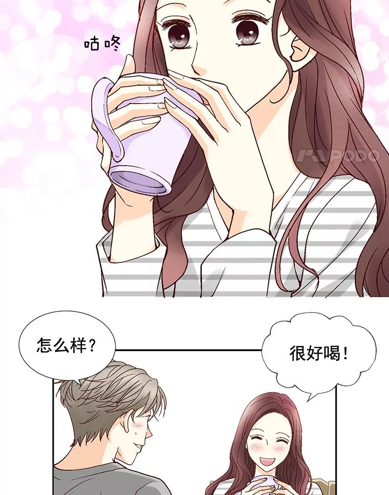 《延夏之心》29.我还没有准备好… 第48页