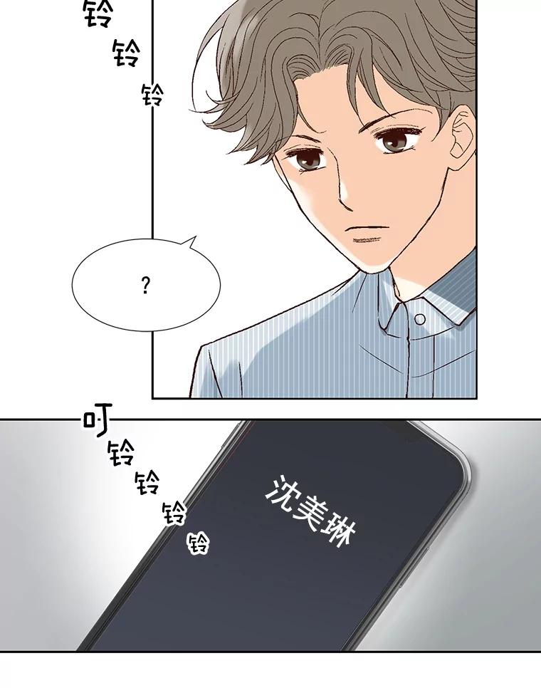 《延夏之心》29.我还没有准备好… 第80页