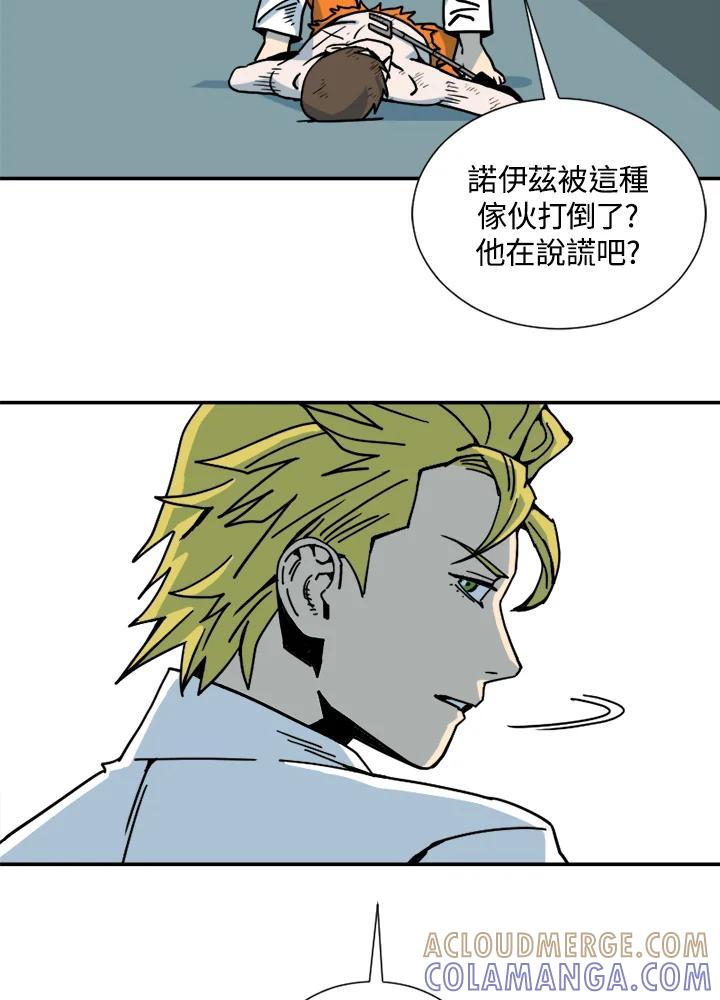 《漂流监狱》第29话 复仇 第61页