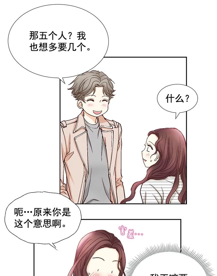 《延夏之心》29.我还没有准备好… 第15页