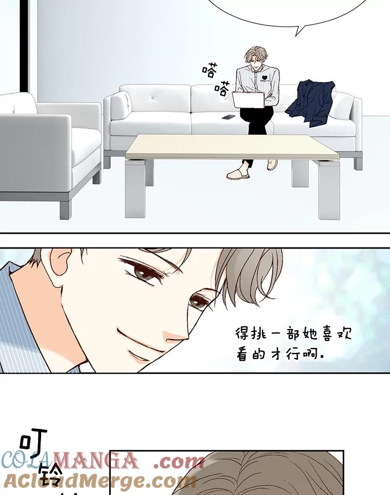 《延夏之心》29.我还没有准备好… 第79页