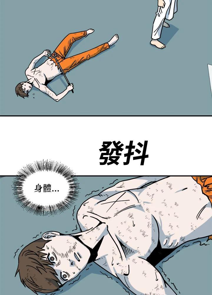 《漂流监狱》第29话 复仇 第59页