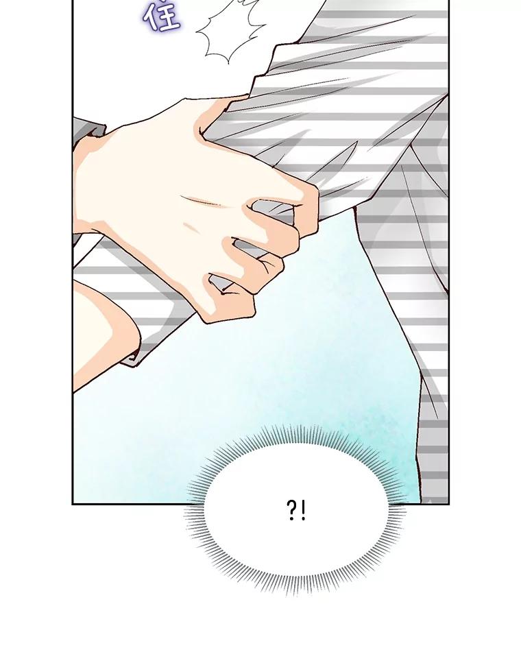 《延夏之心》29.我还没有准备好… 第26页