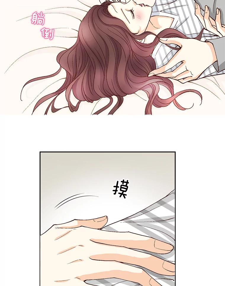 《延夏之心》29.我还没有准备好… 第35页