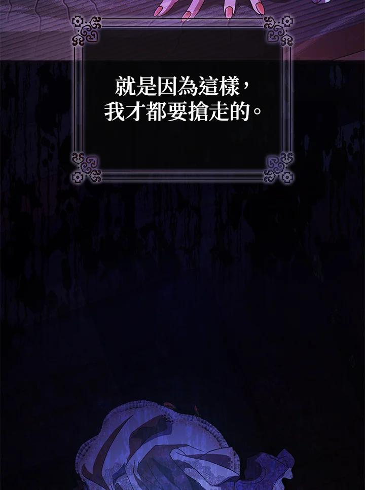 《若黑月升起》第29话 第46页