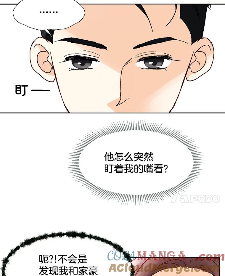 《延夏之心》29.我还没有准备好… 第61页