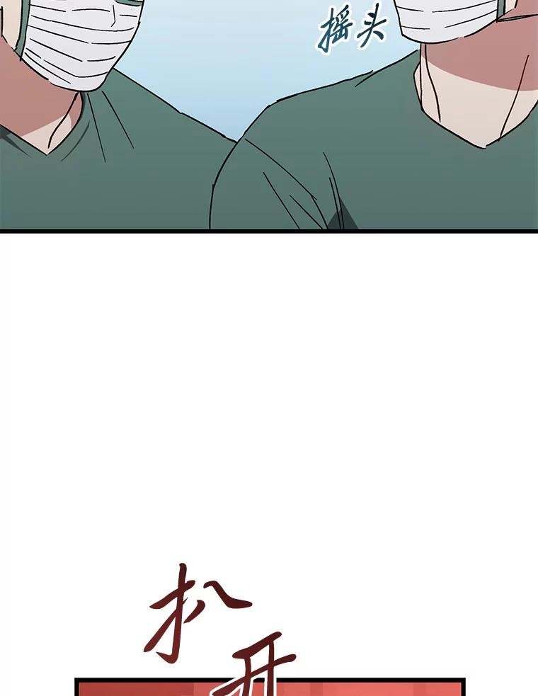 《金色手术刀》28.温柔体贴的卿雅 第48页