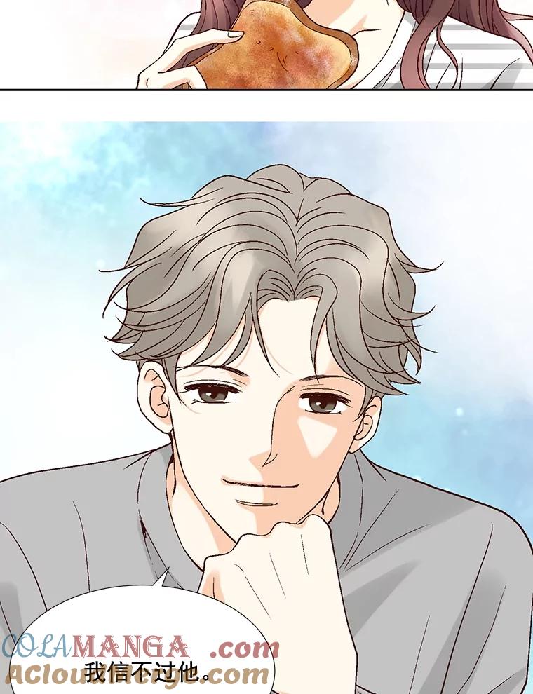 《延夏之心》29.我还没有准备好… 第52页