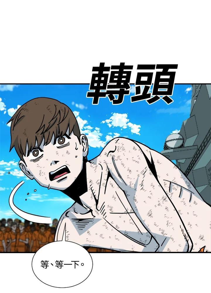《漂流监狱》第29话 复仇 第54页