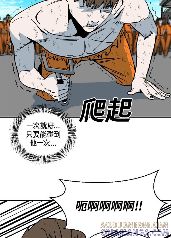 《漂流监狱》第29话 复仇 第73页