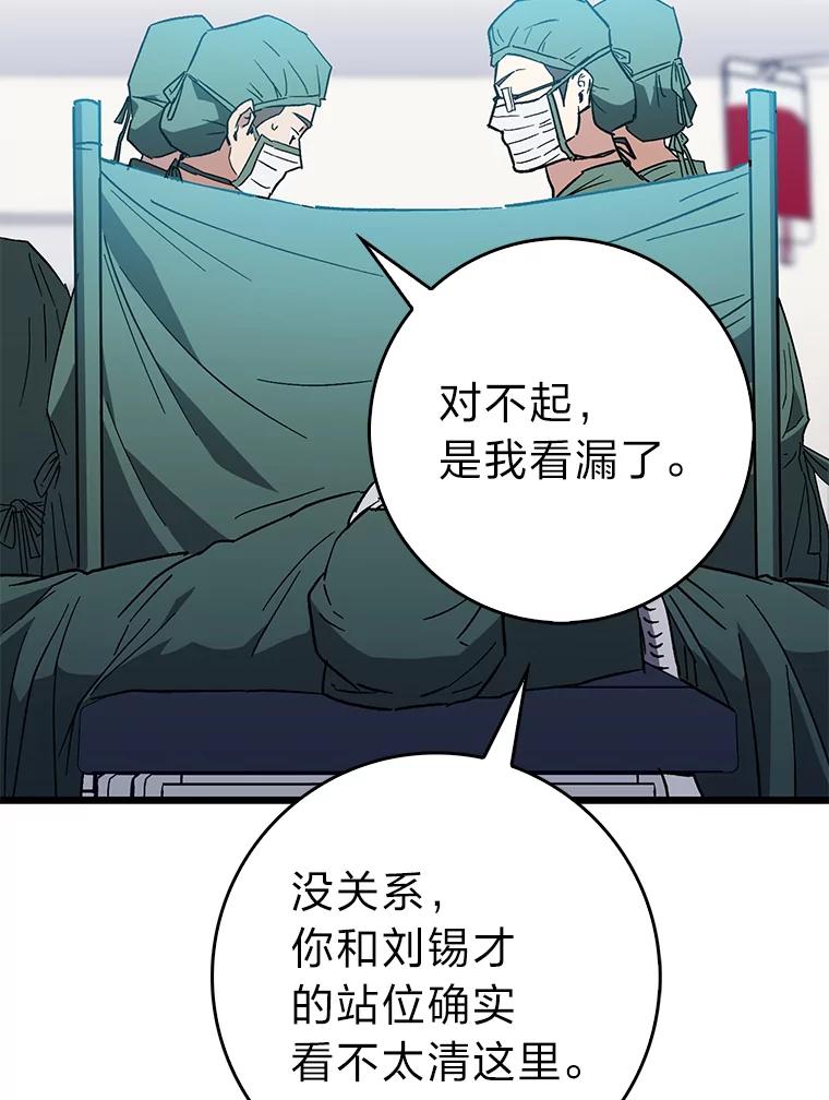 《金色手术刀》28.温柔体贴的卿雅 第55页