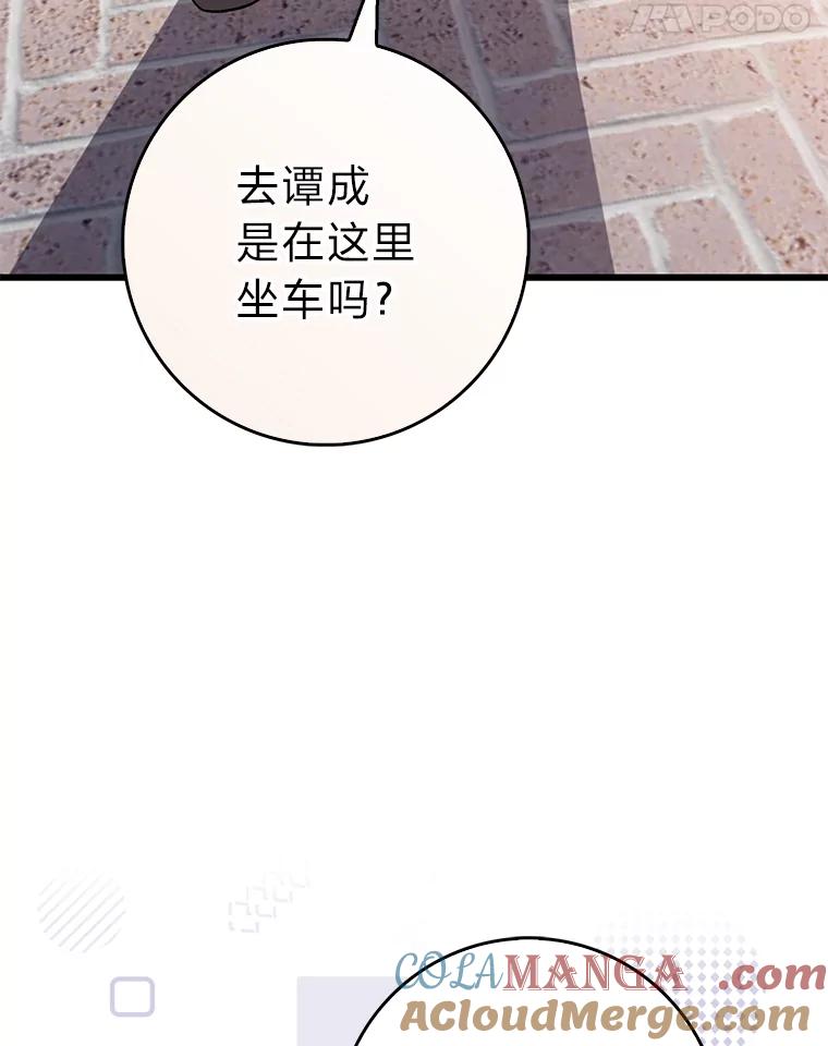 《金色手术刀》28.温柔体贴的卿雅 第97页