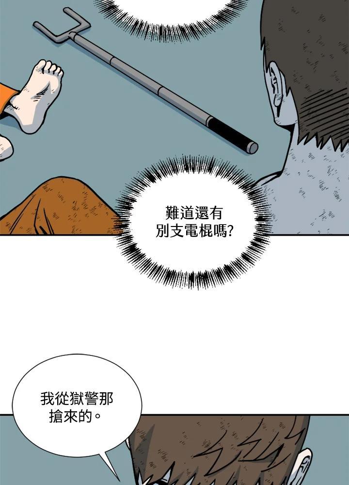 《漂流监狱》第29话 复仇 第33页