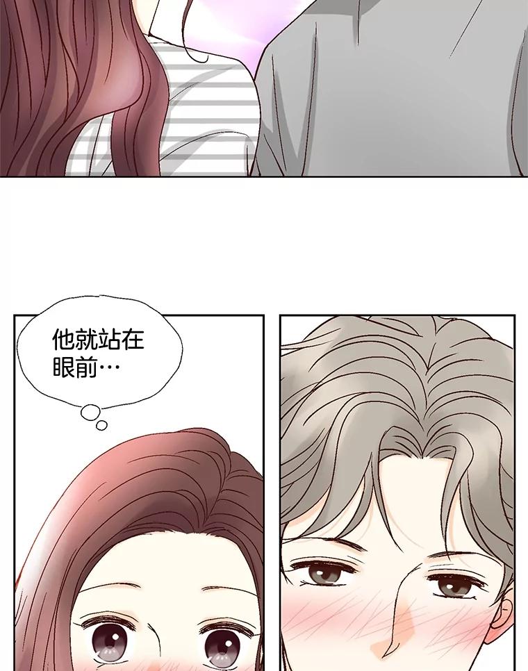 《延夏之心》29.我还没有准备好… 第23页
