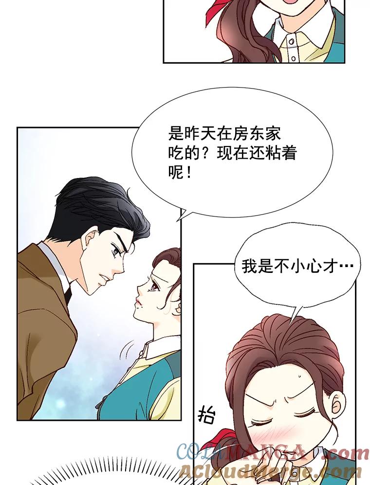 《延夏之心》29.我还没有准备好… 第64页