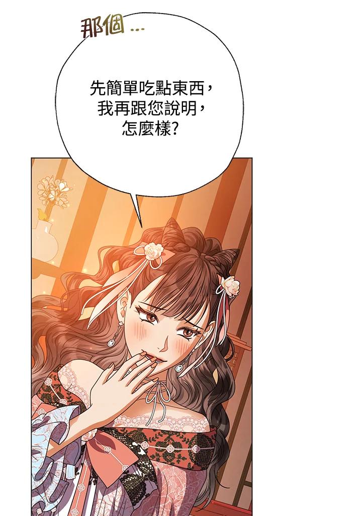 《若黑月升起》第29话 第16页