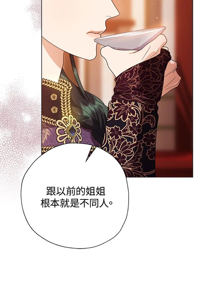 《若黑月升起》第29话 第30页