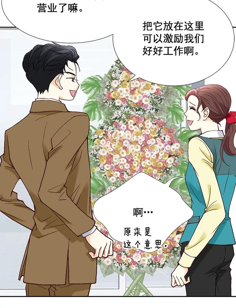 《延夏之心》29.我还没有准备好… 第57页