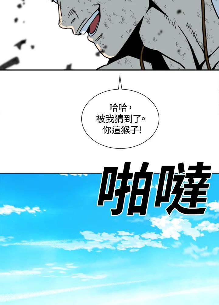 《漂流监狱》第29话 复仇 第77页