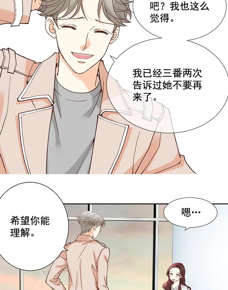 《延夏之心》29.我还没有准备好… 第12页