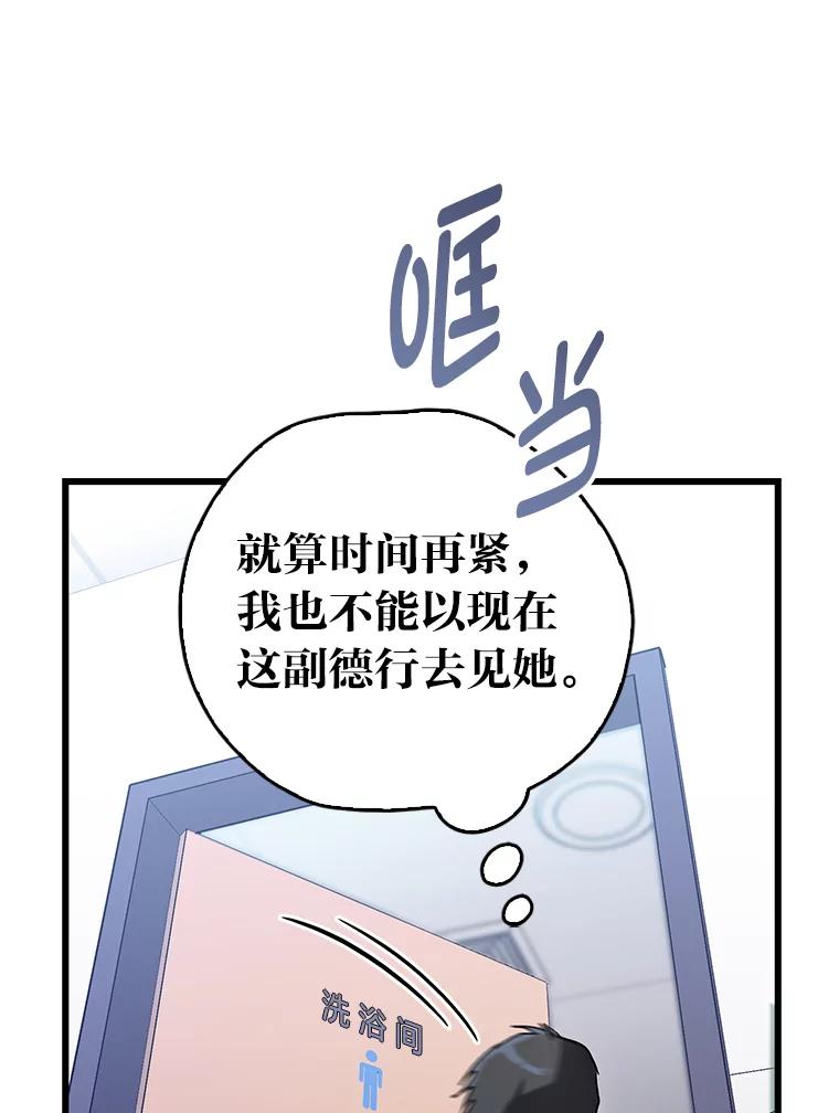 《金色手术刀》28.温柔体贴的卿雅 第62页