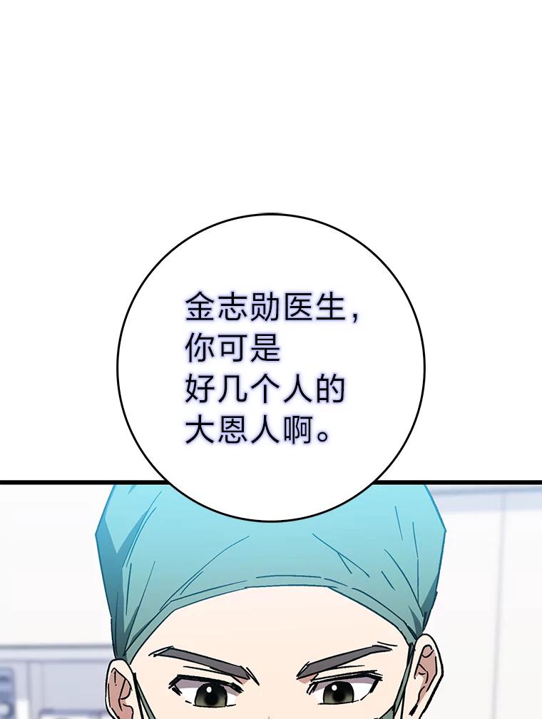 《金色手术刀》28.温柔体贴的卿雅 第52页