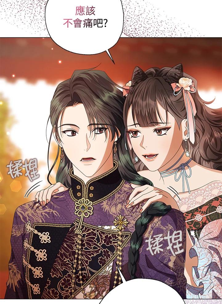《若黑月升起》第29话 第34页