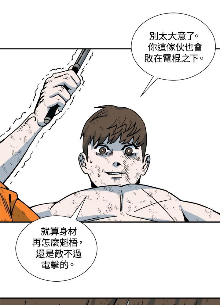 《漂流监狱》第29话 复仇 第65页