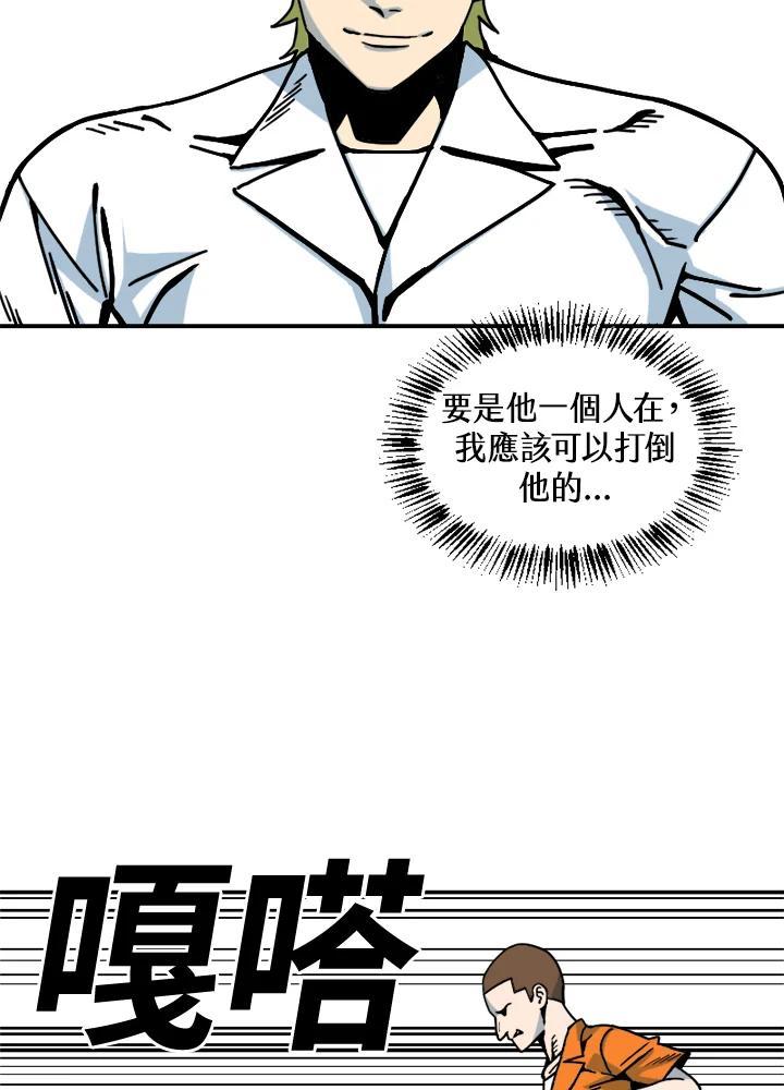 《漂流监狱》第29话 复仇 第23页