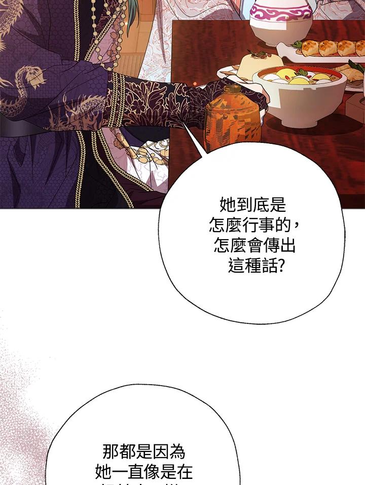 《若黑月升起》第29话 第27页