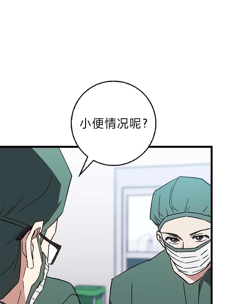《金色手术刀》28.温柔体贴的卿雅 第30页