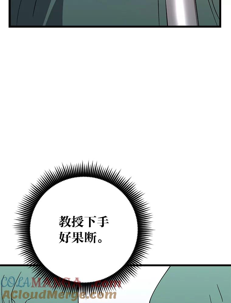 《金色手术刀》28.温柔体贴的卿雅 第13页