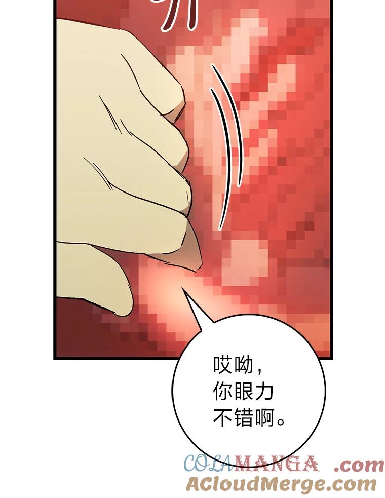 《金色手术刀》28.温柔体贴的卿雅 第49页