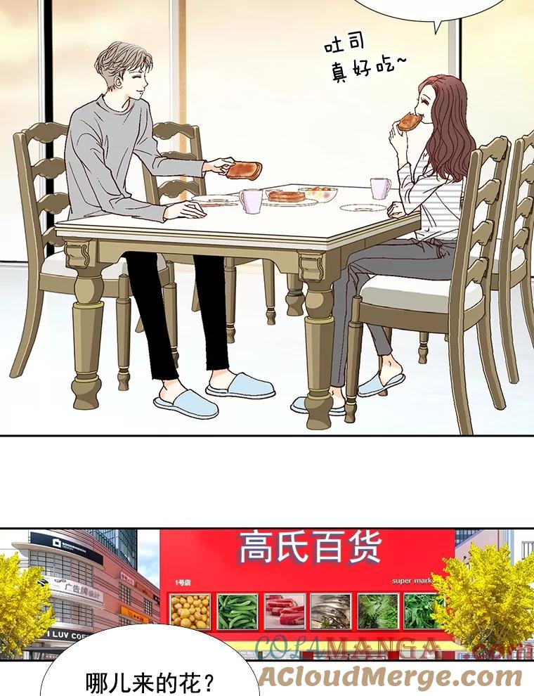 《延夏之心》29.我还没有准备好… 第55页