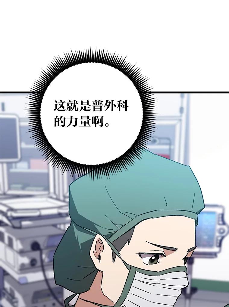 《金色手术刀》28.温柔体贴的卿雅 第35页