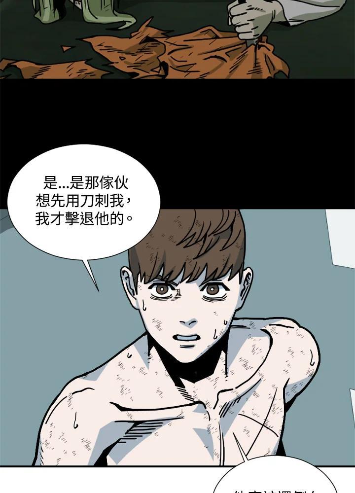 《漂流监狱》第29话 复仇 第42页
