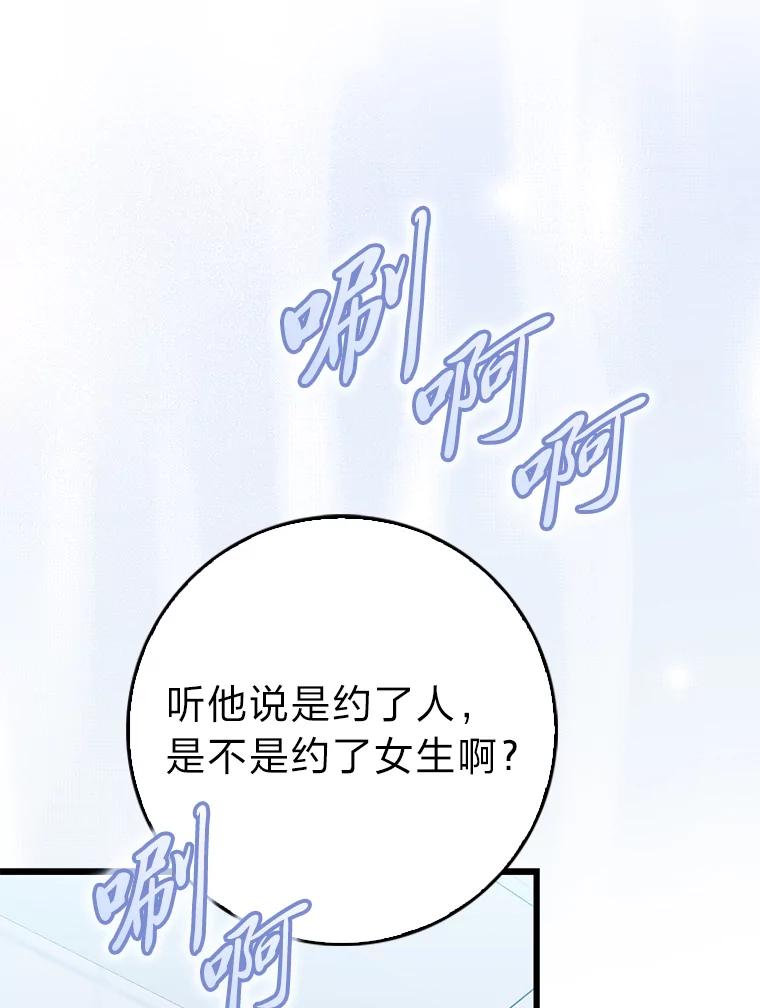 《金色手术刀》28.温柔体贴的卿雅 第64页