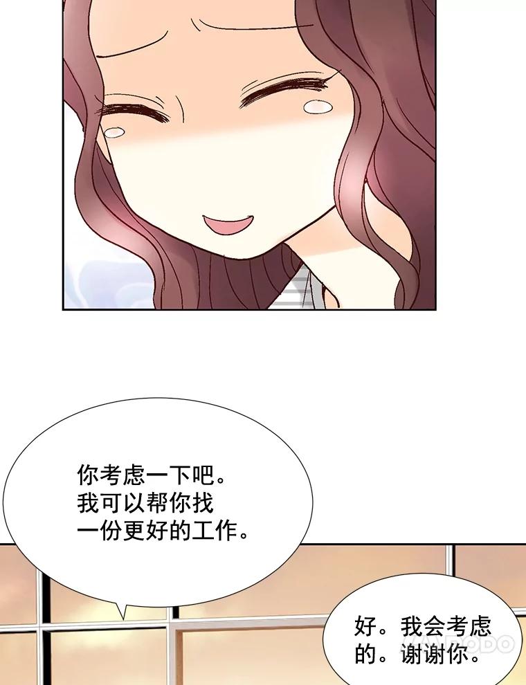 《延夏之心》29.我还没有准备好… 第54页