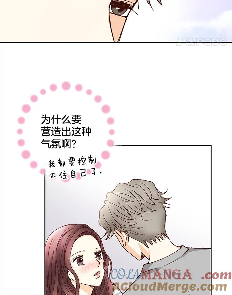 《延夏之心》29.我还没有准备好… 第28页