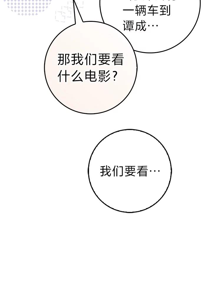 《金色手术刀》28.温柔体贴的卿雅 第99页